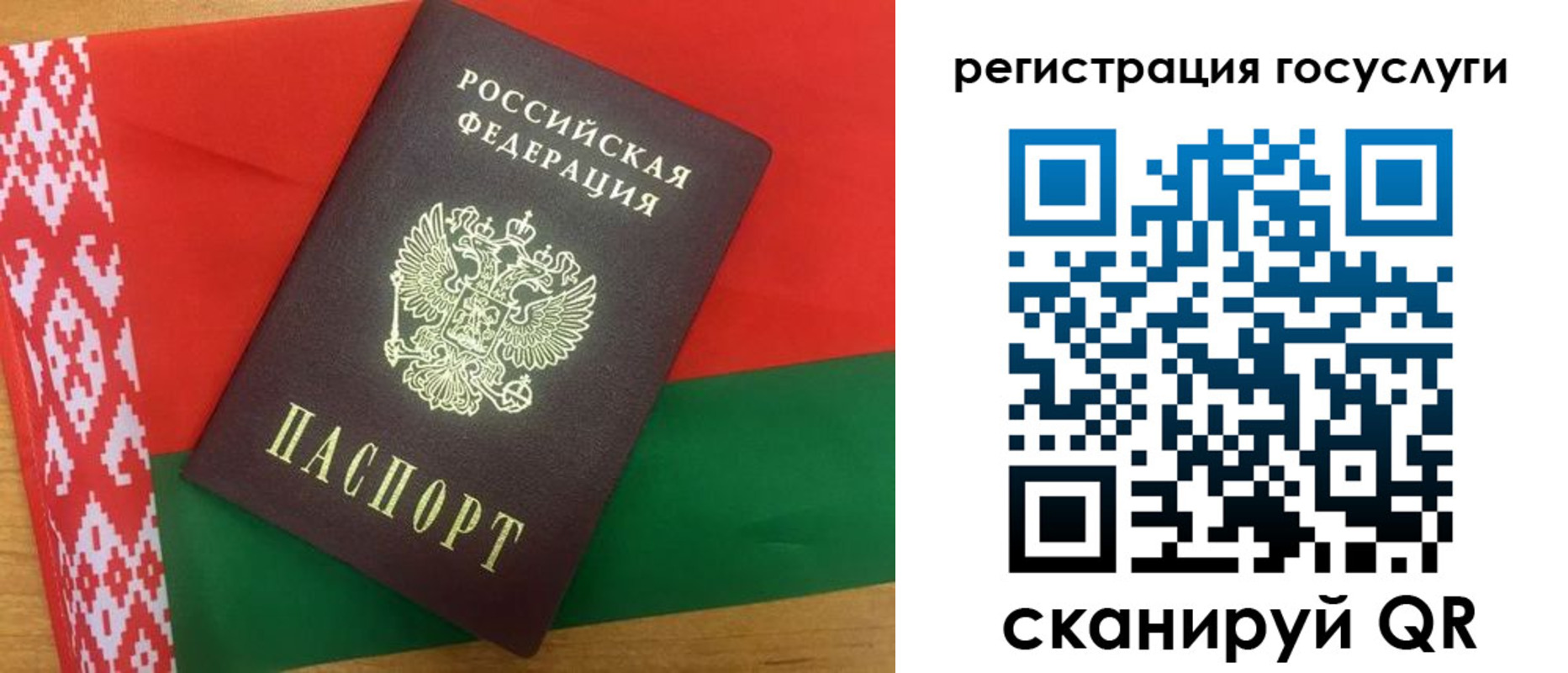 временная регистрация поиск в Белой Холунице
