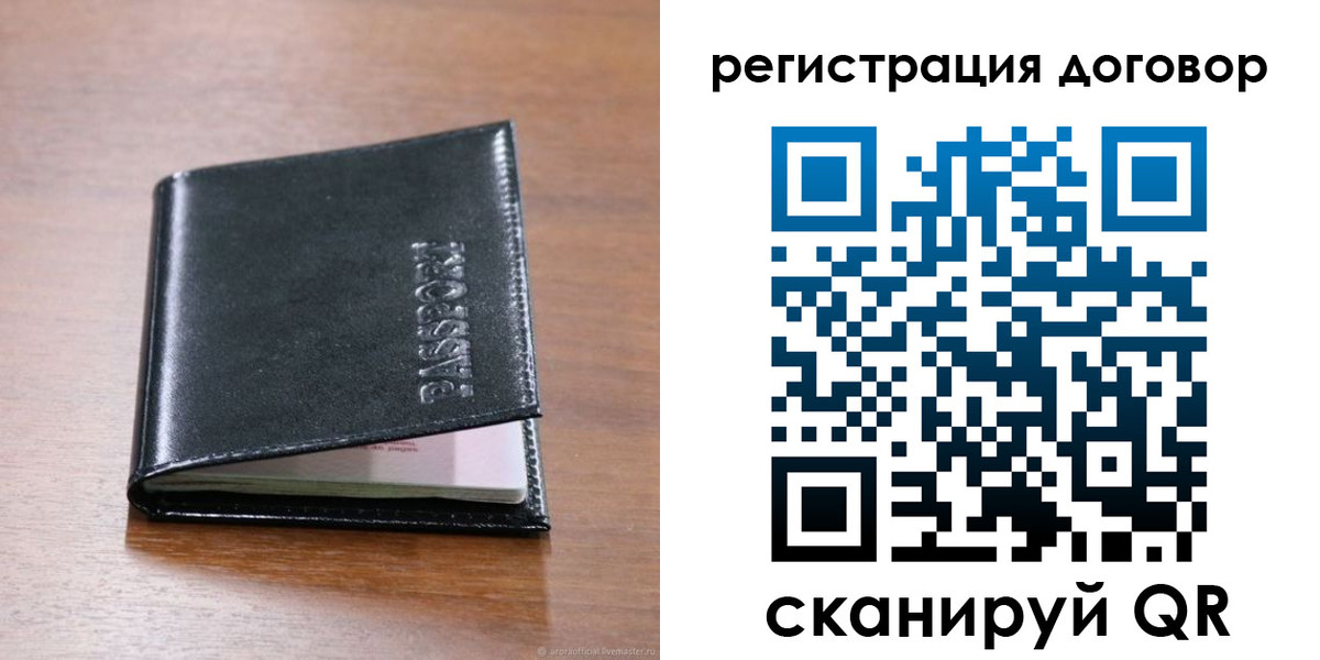 прописка для военкомата в Белой Холунице