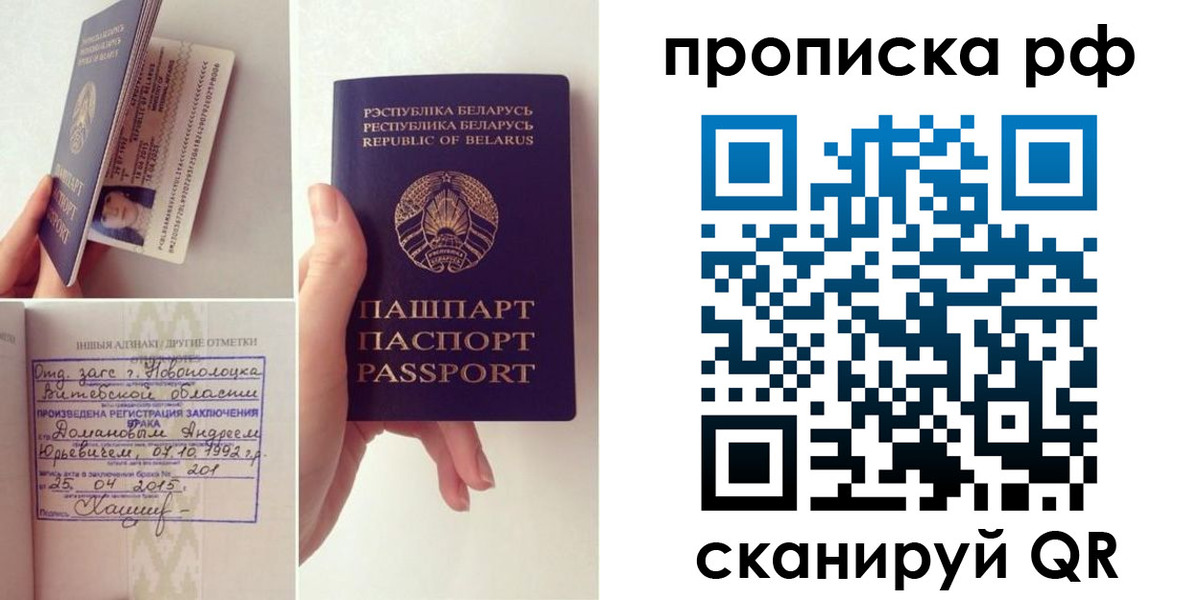 прописка для кредита в Белой Холунице