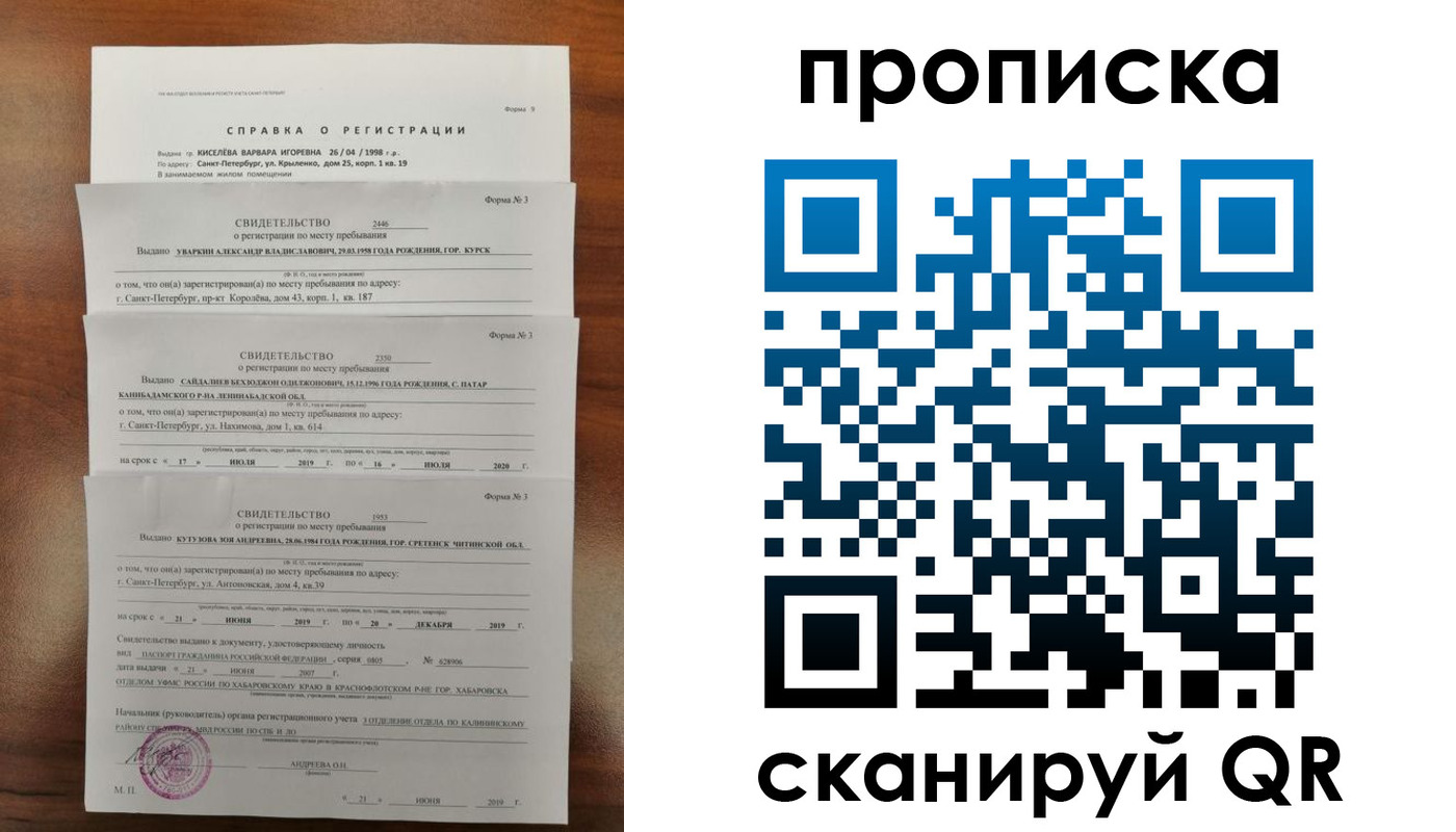 прописка ребенка в Белой Холунице