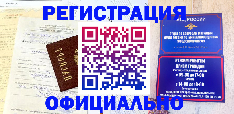 временная регистрация собственник в Белой Холунице