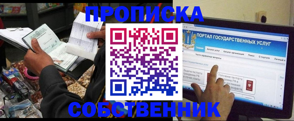 временная регистрация купить в Белой Холунице