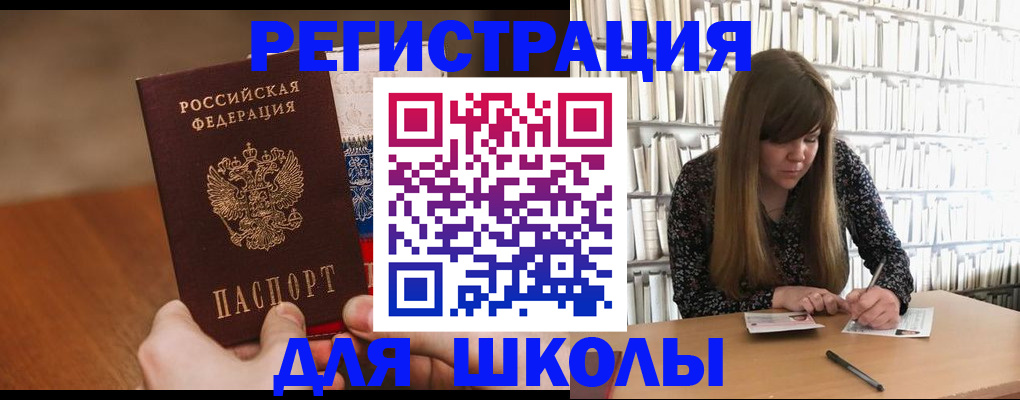 временная прописка в Белой Холунице