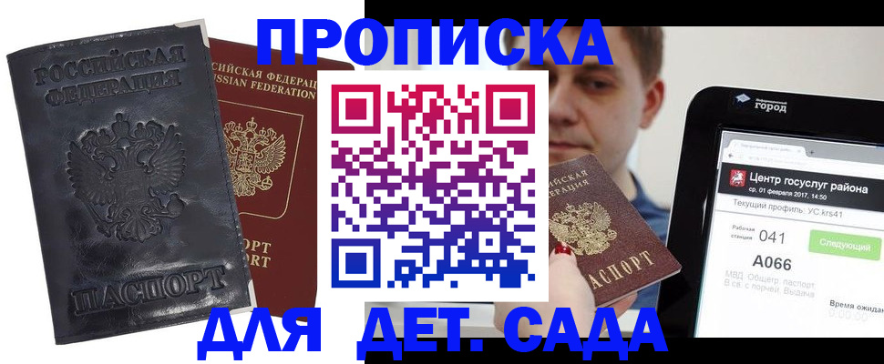 временная регистрация для всех в Белой Холунице