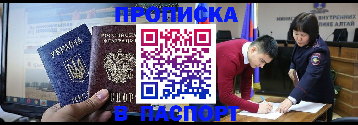 прописка иностранных граждан в Белой Холунице